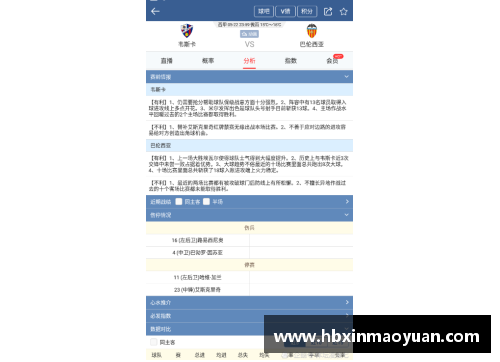 国民彩票网韦斯卡主场击败瓦伦西亚，保级之路更显坎坷 - 副本