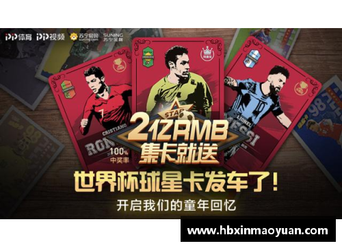 国民彩票网足球球星卡片玩法全攻略从新手到高手的终极指南