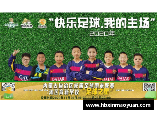 国民彩票网足球星辰的年轮 探寻他们在岁月中的成长与辉煌 - 副本