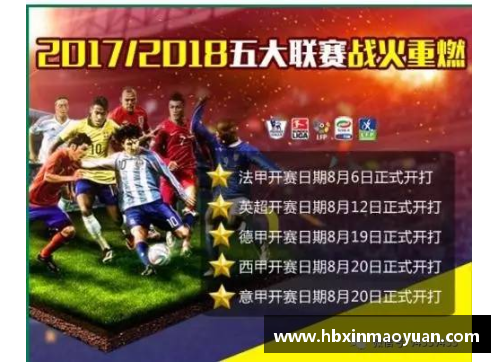 国民彩票网足球星球的奇幻旅程：探秘球场背后的精彩故事与传奇瞬间